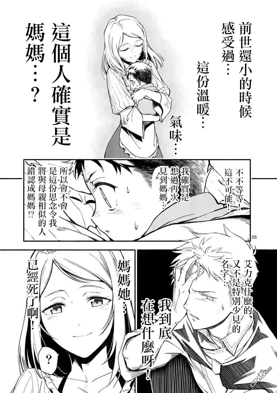 第25页