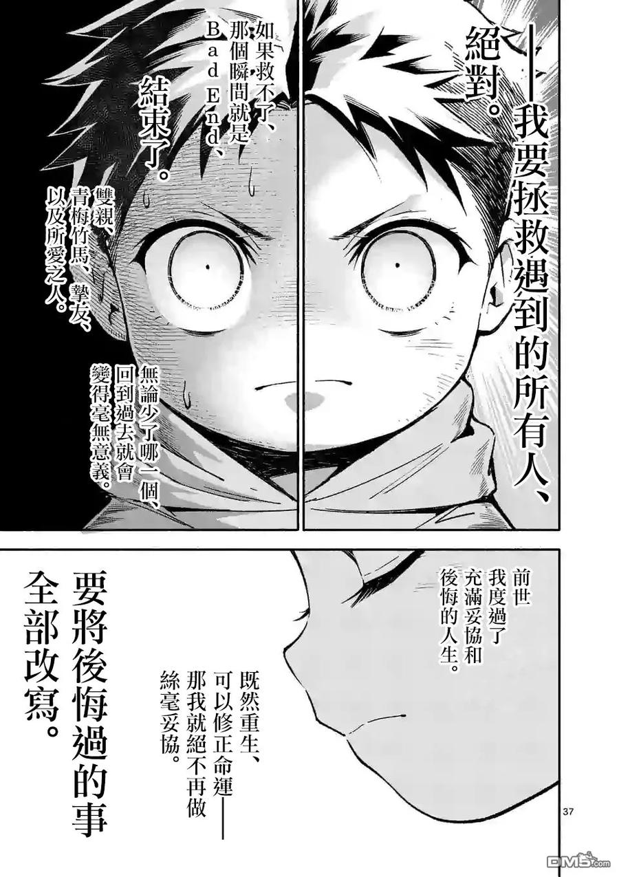 第37页