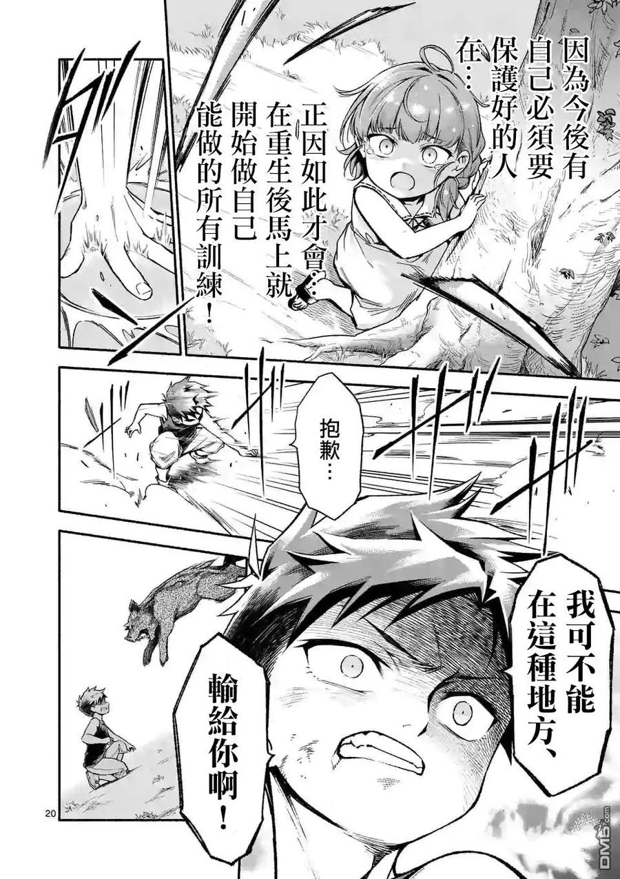 第20页