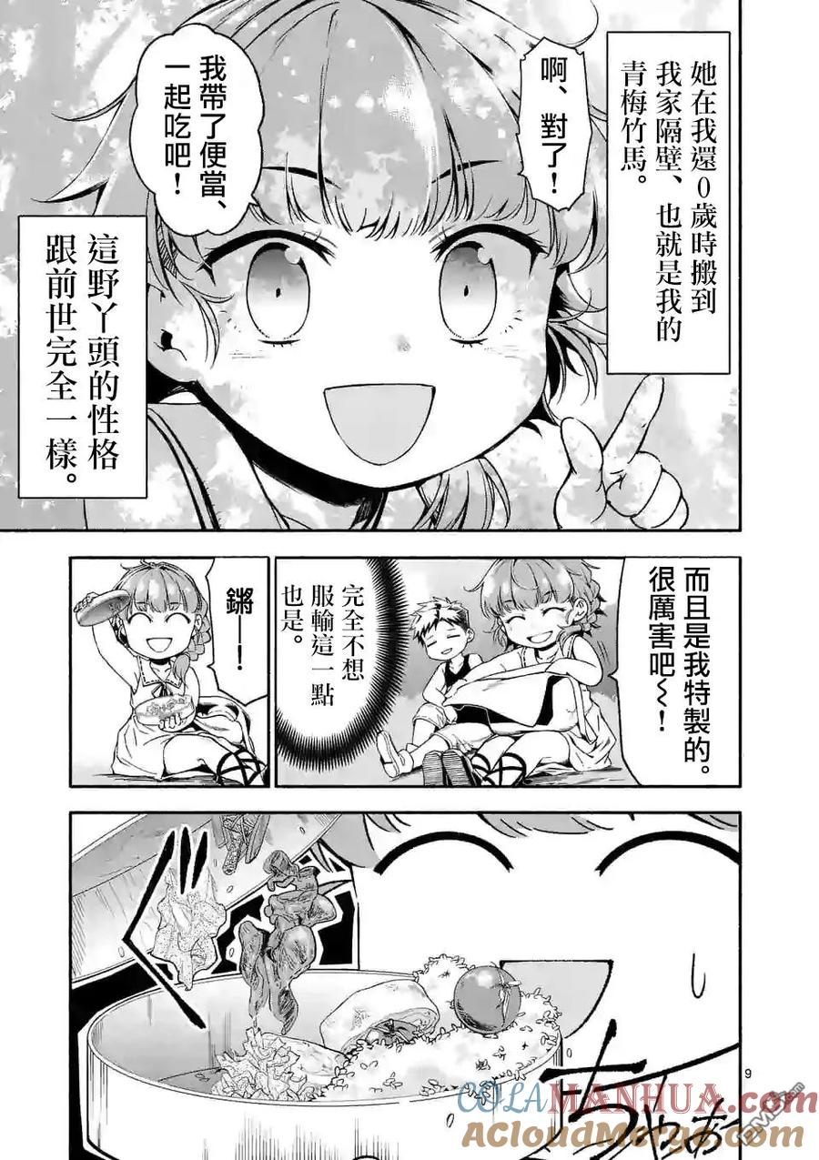 第9页