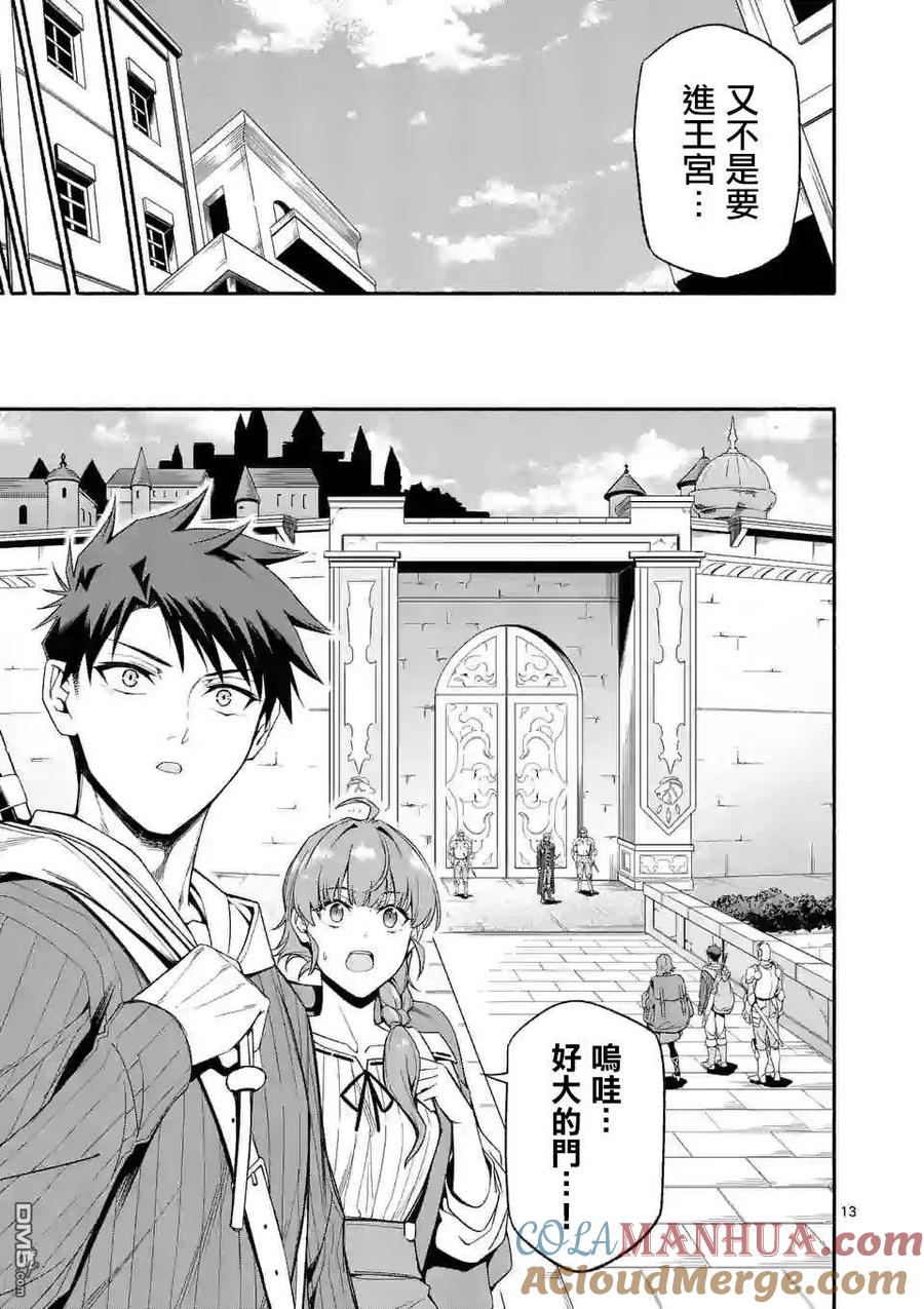 第13页