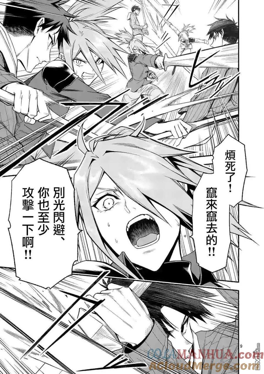 第8页
