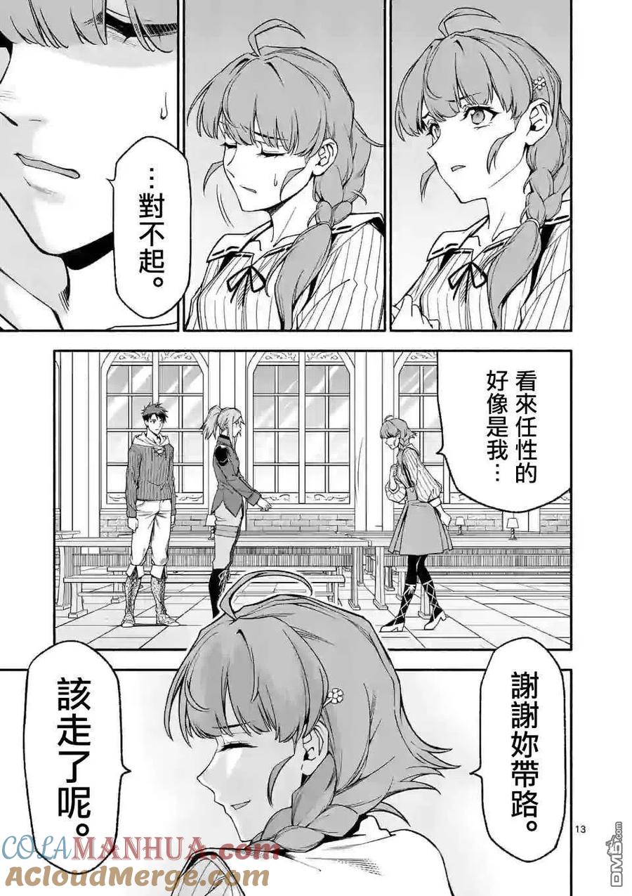 第13页