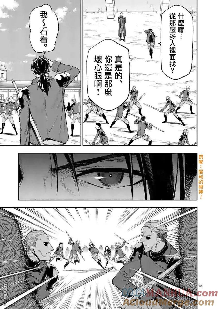 第13页