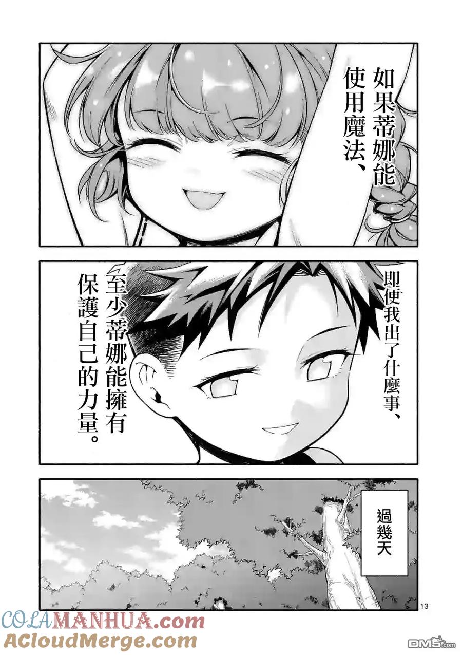 第13页