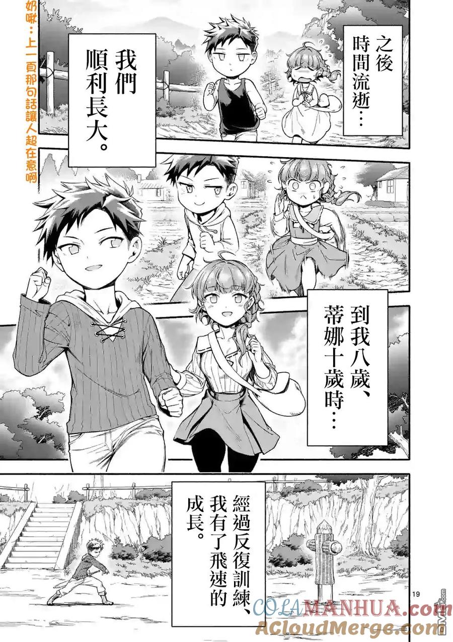 第19页