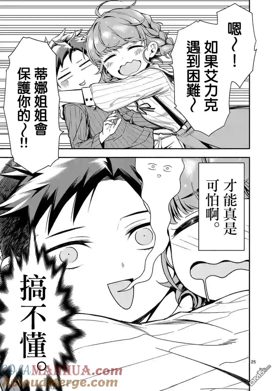 第25页