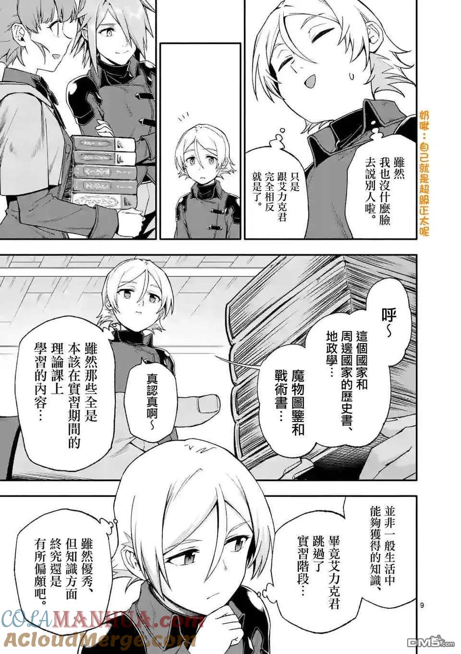 第9页