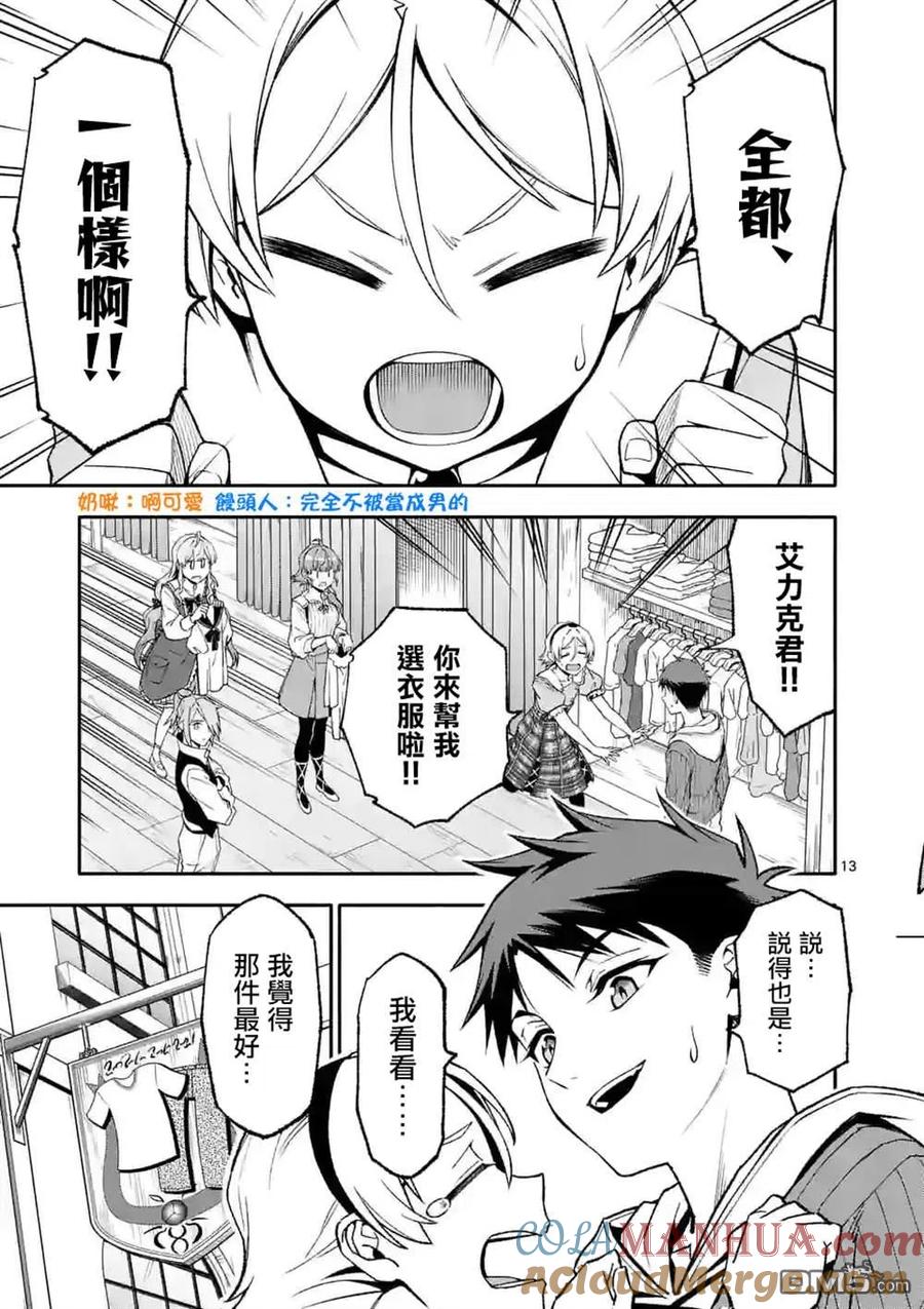 第13页