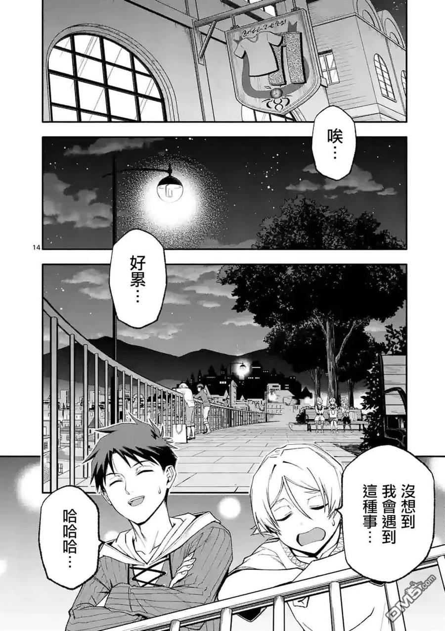第14页