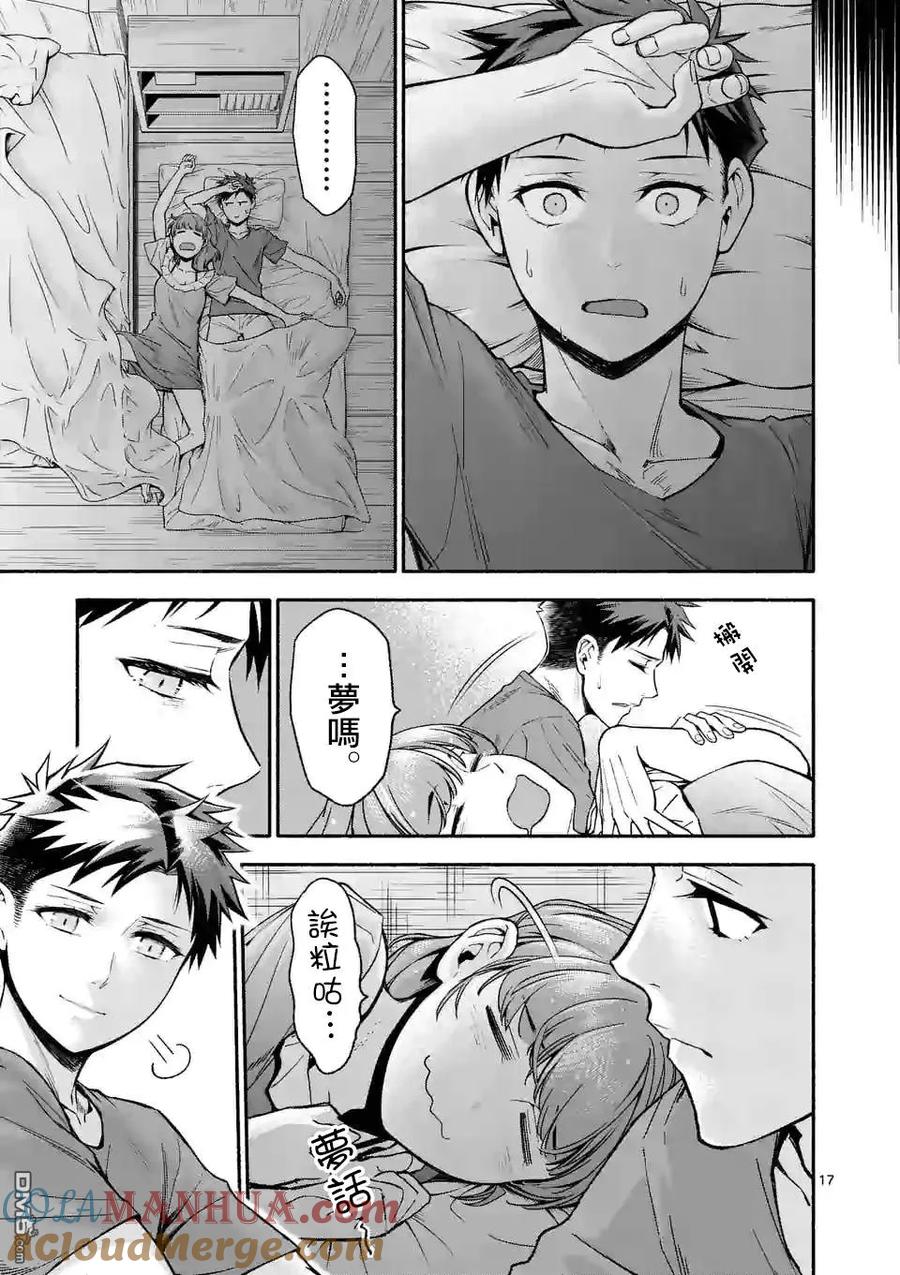 第17页