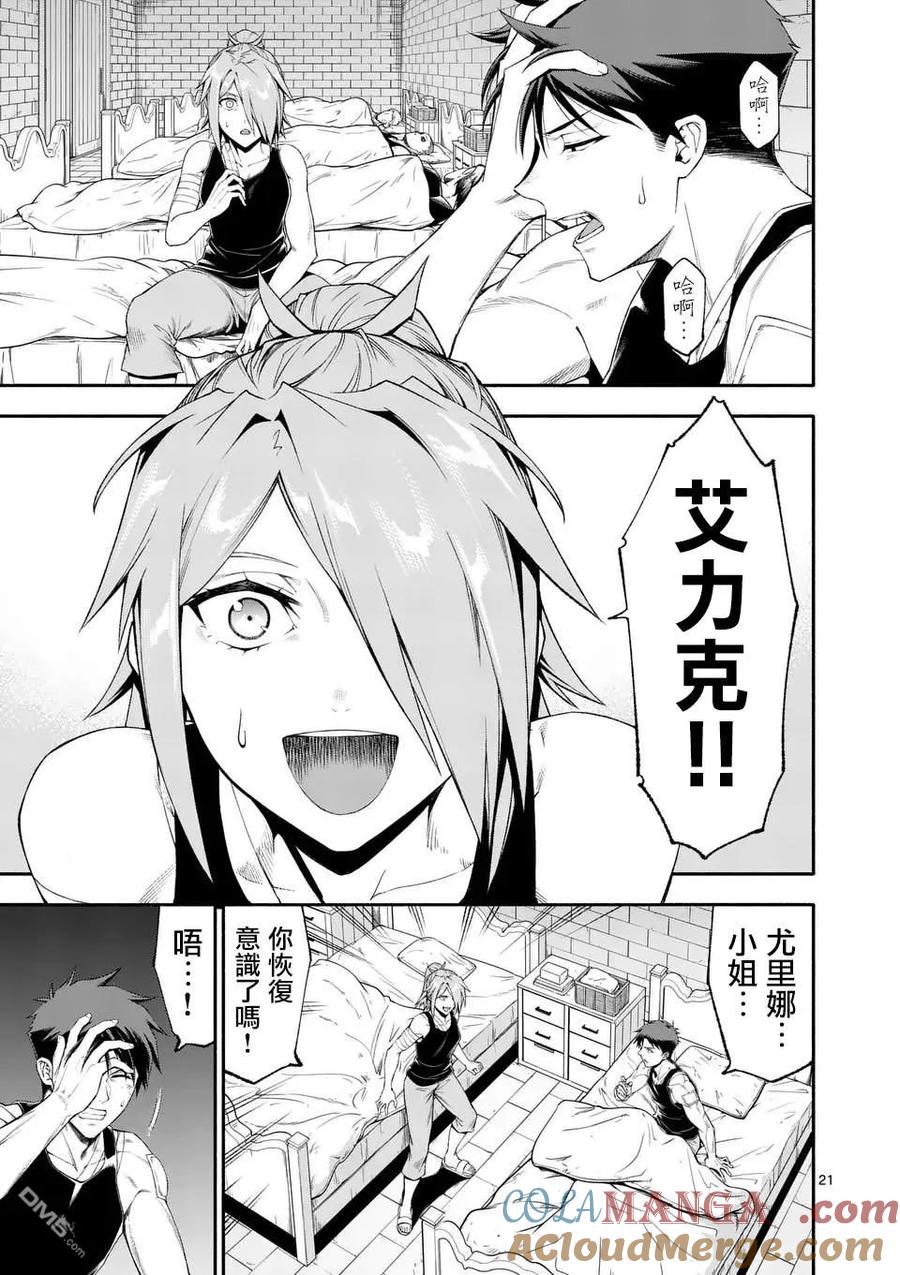 第21页