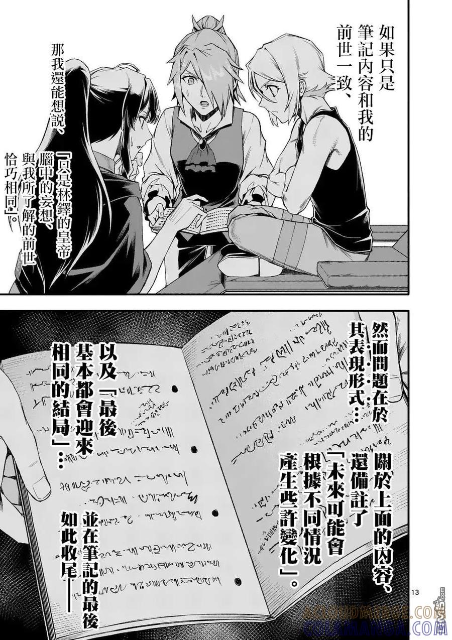 第13页