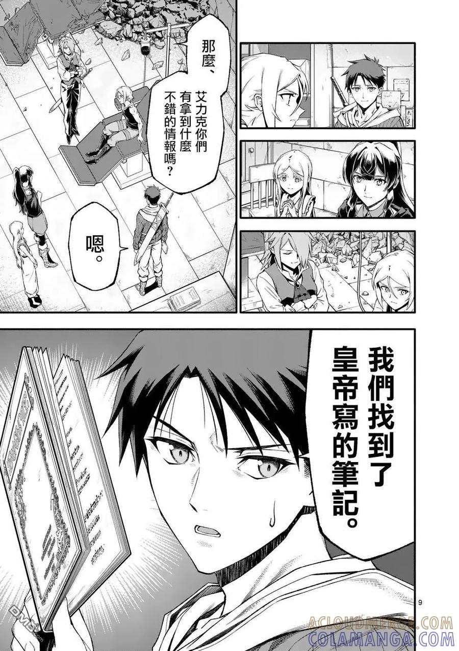 第9页