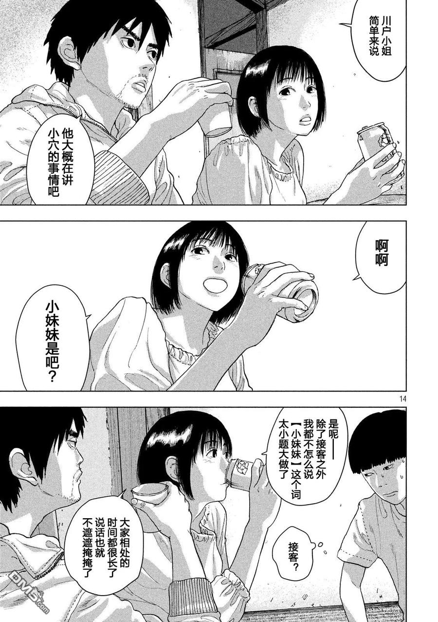 第14页