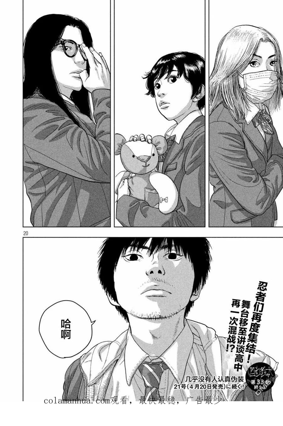 第20页