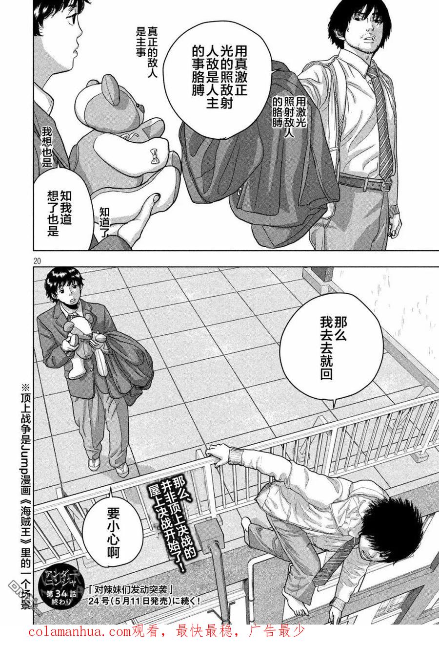 第20页