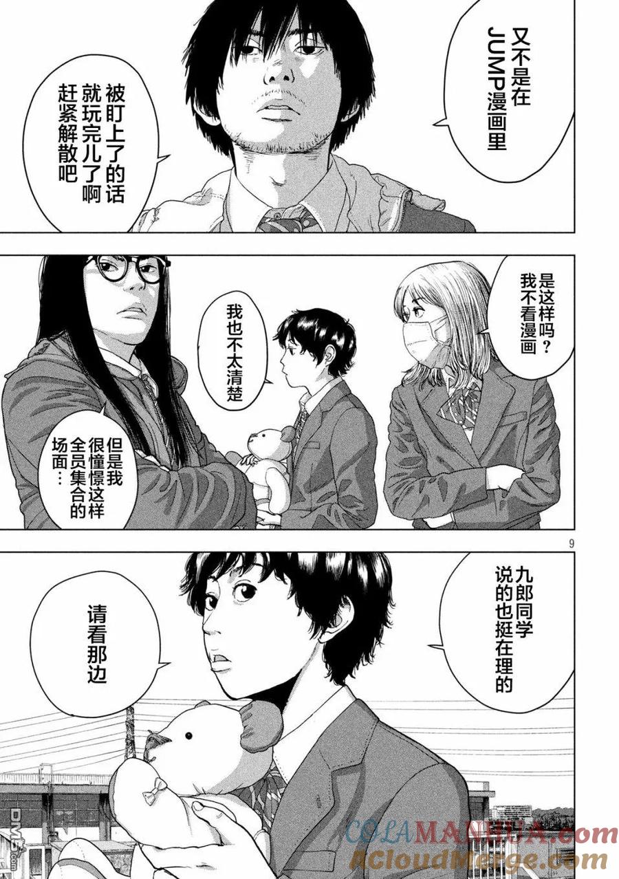 第9页