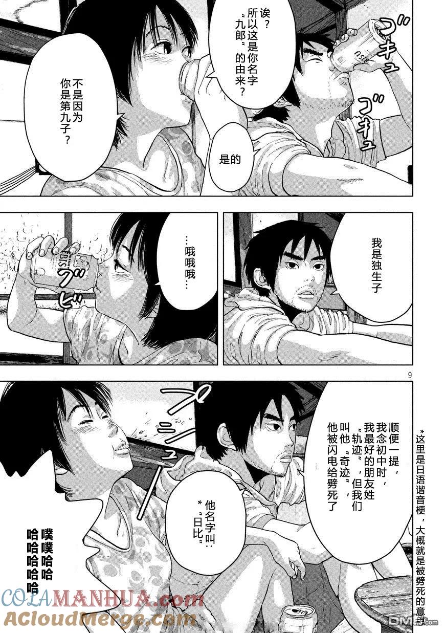 第9页