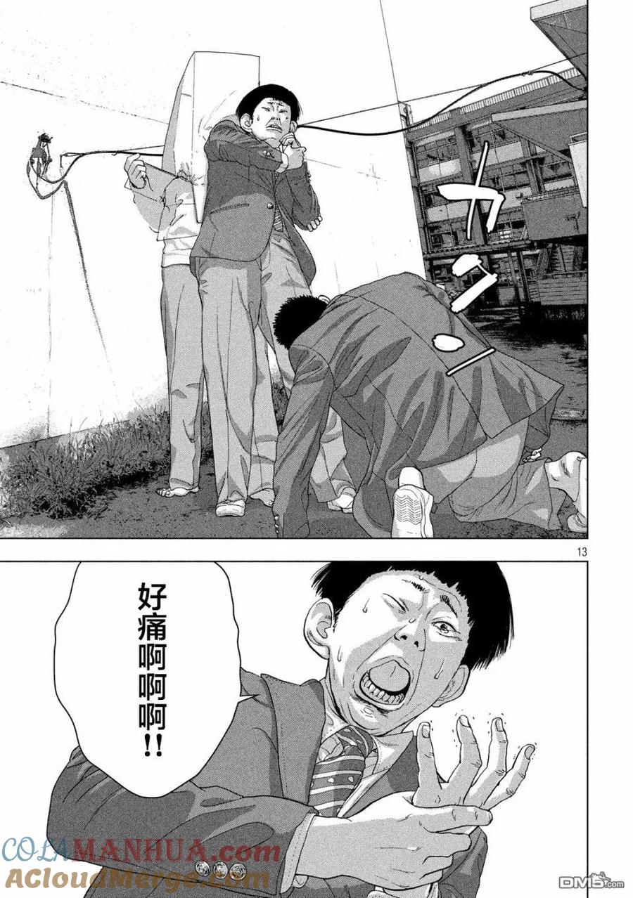 第13页
