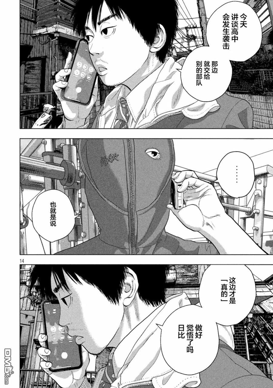 第14页