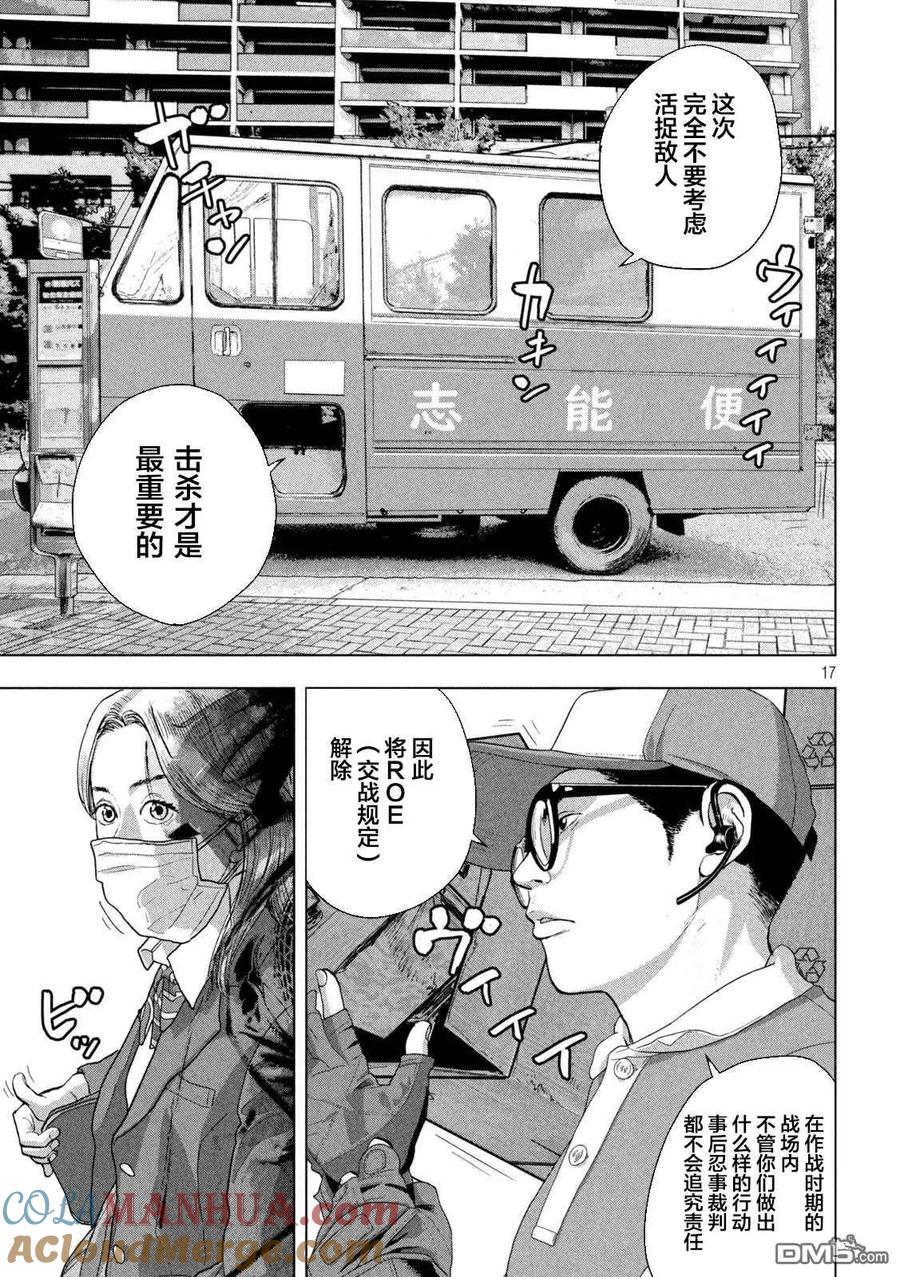 第17页