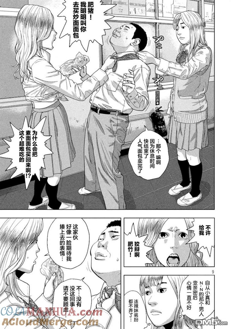 第9页