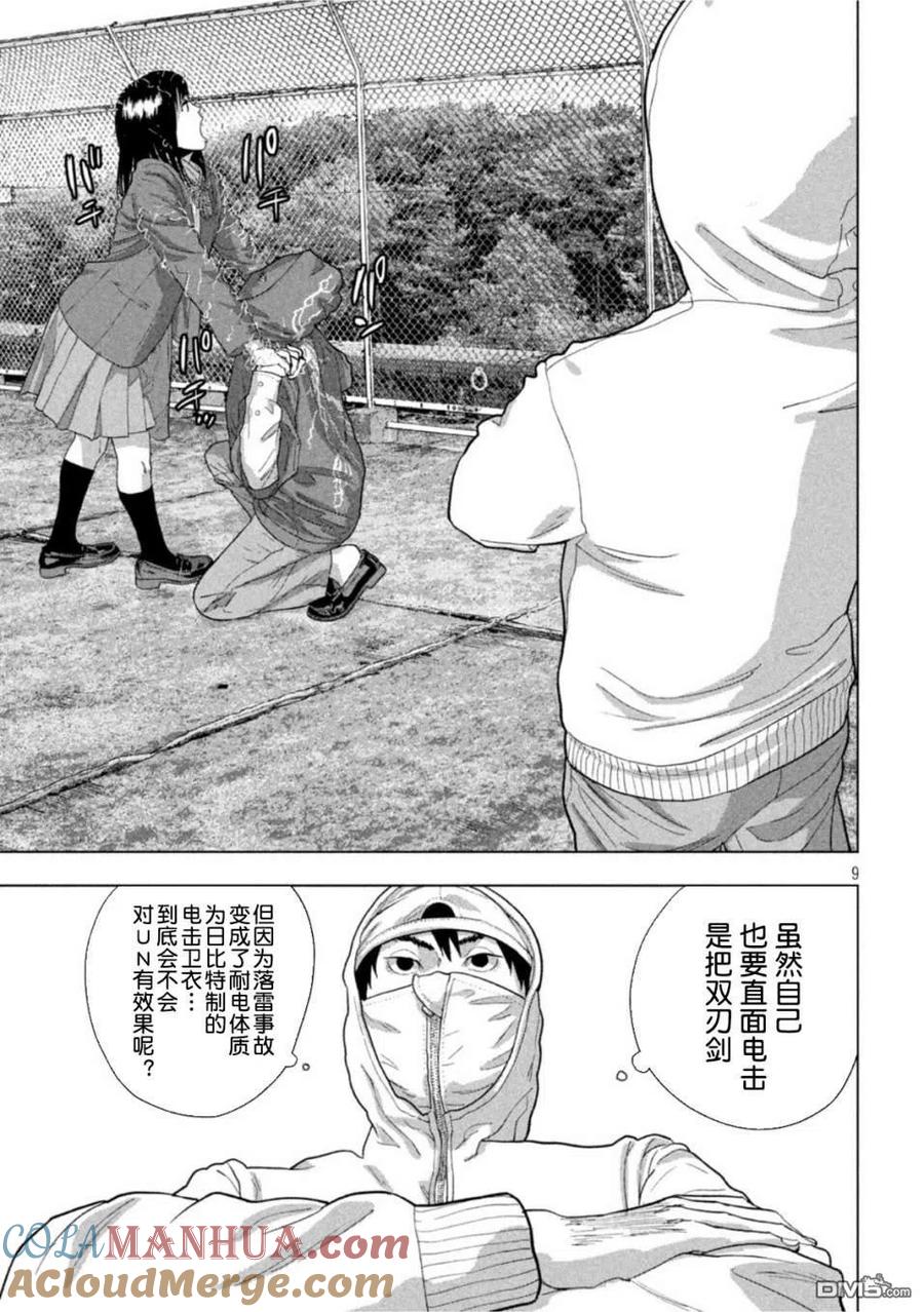 第9页