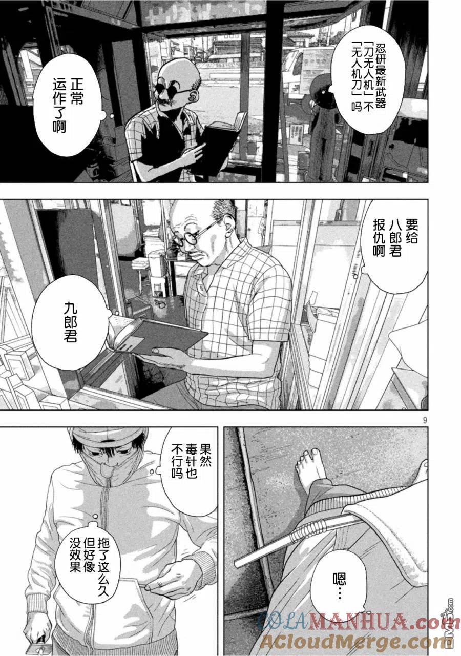 第9页