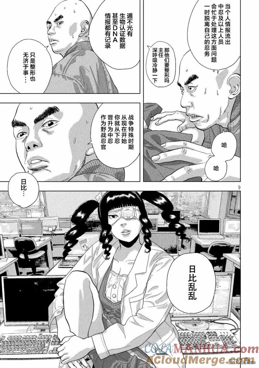 第9页