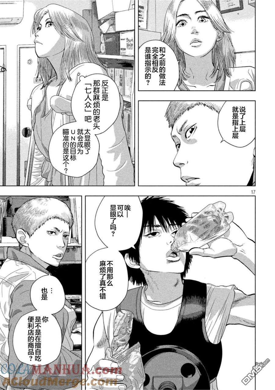 第17页