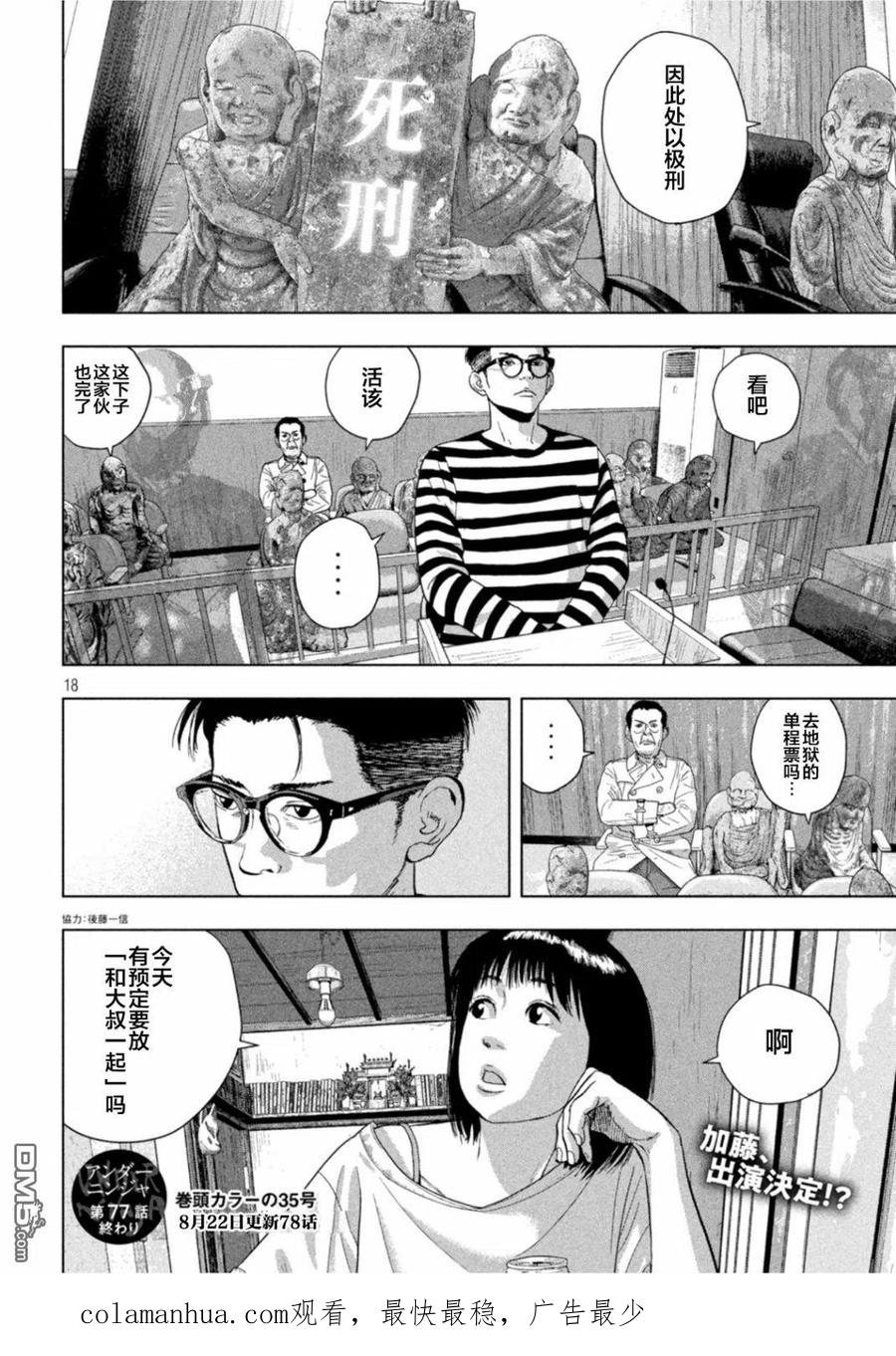 第18页