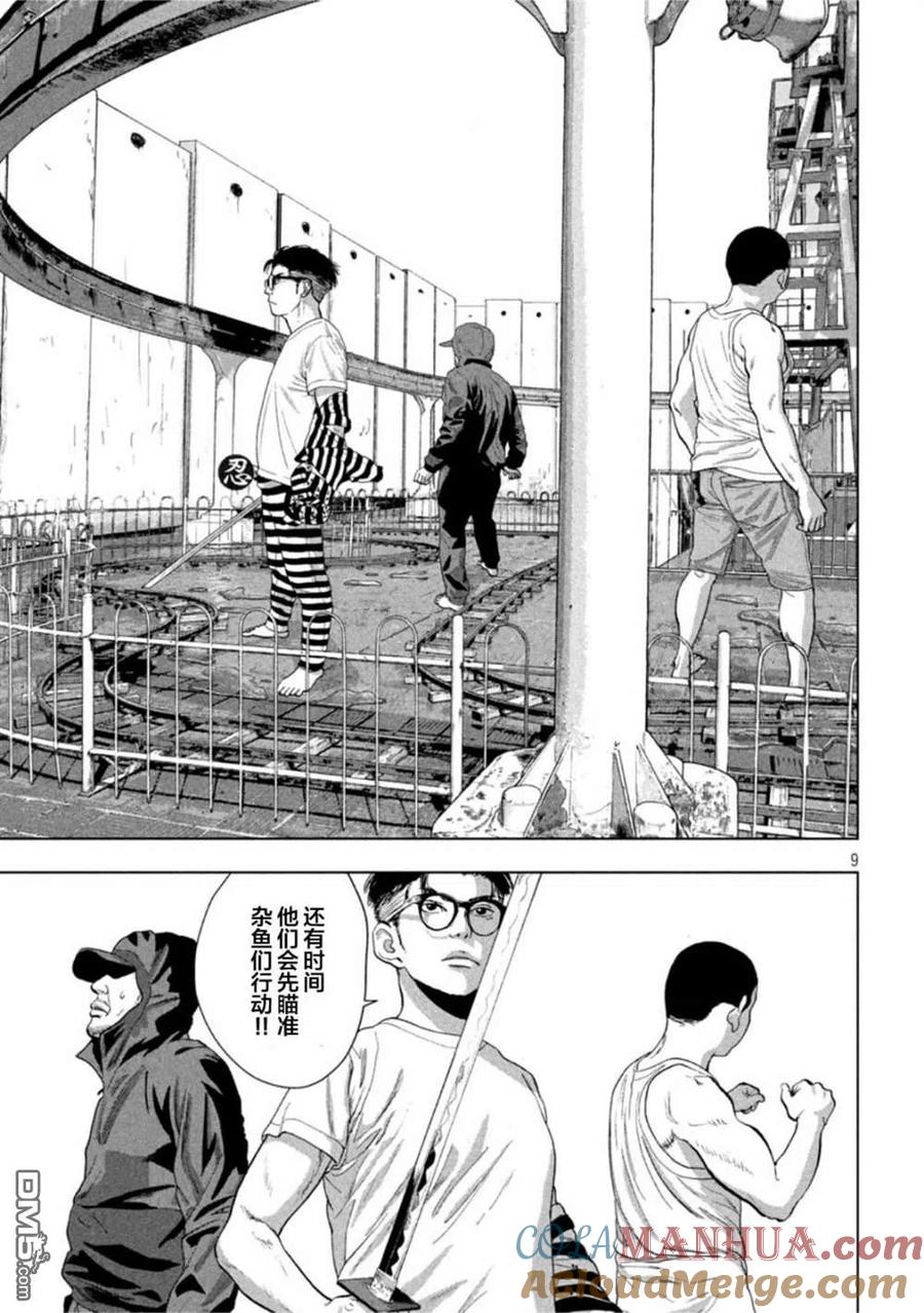 第9页