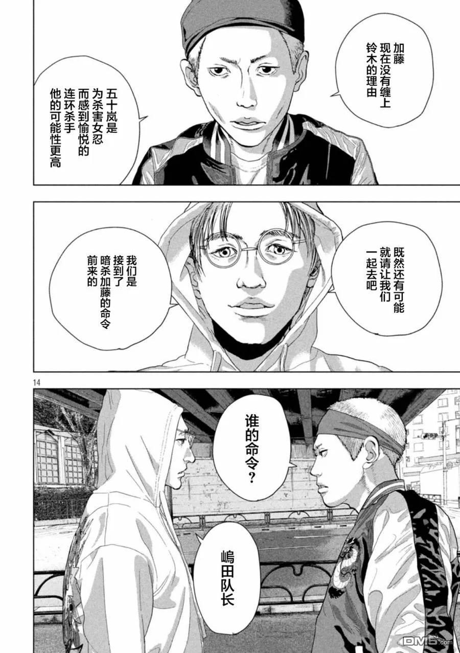 第14页