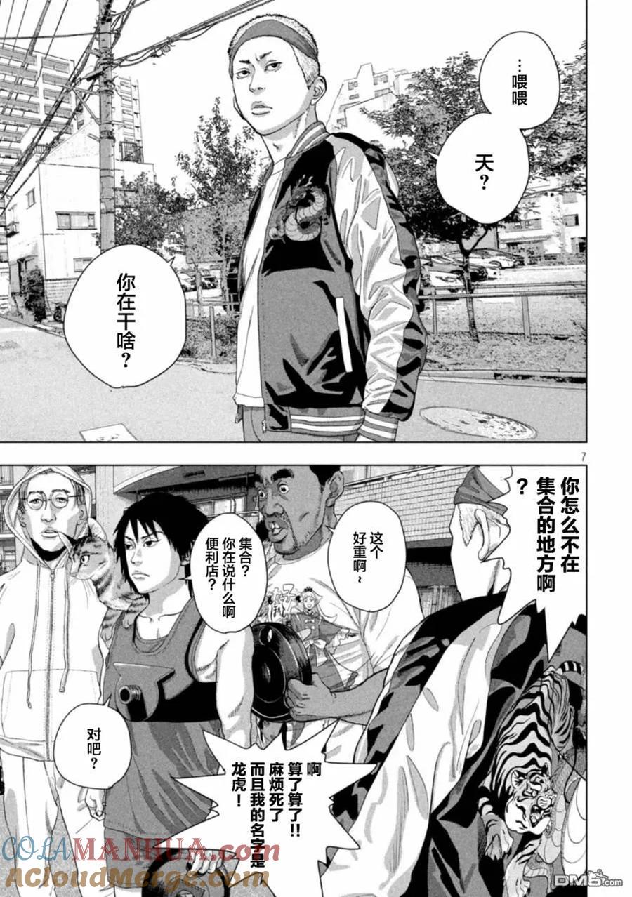 第7页