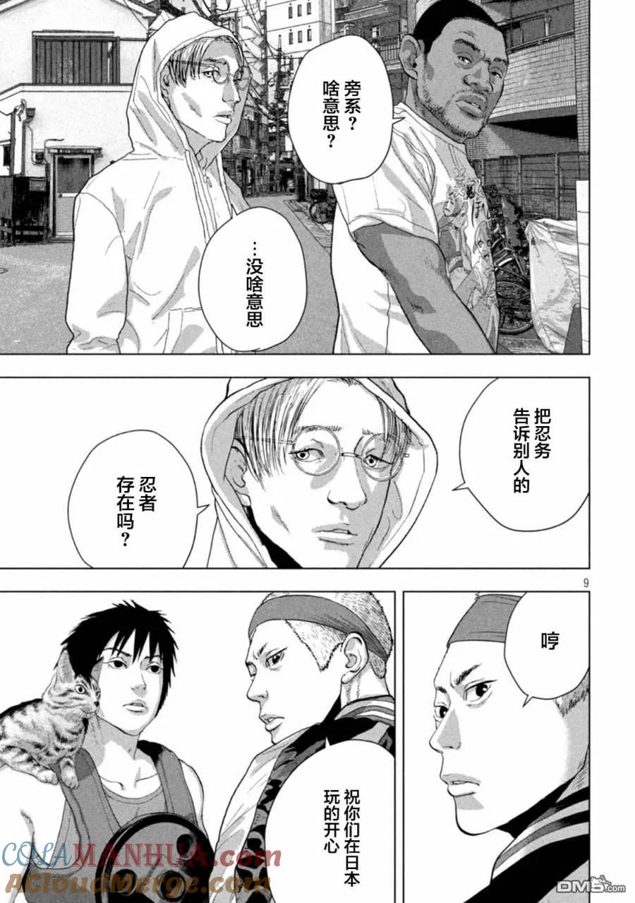 第9页