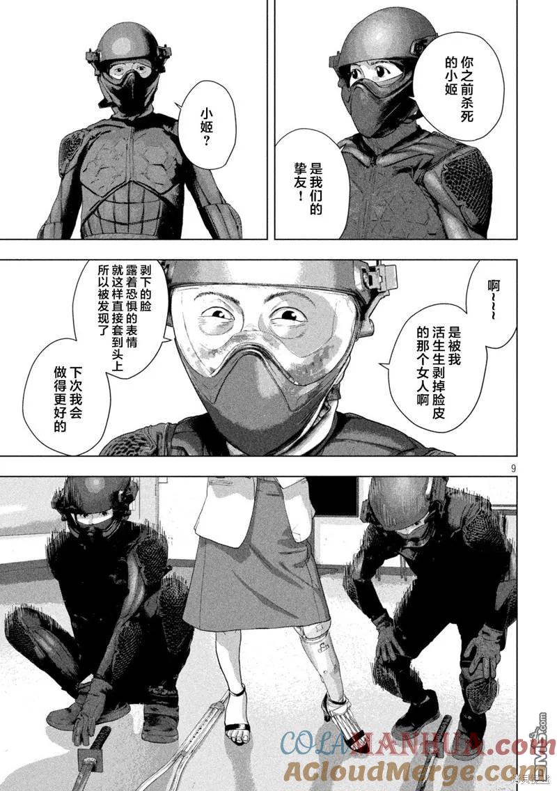 第9页