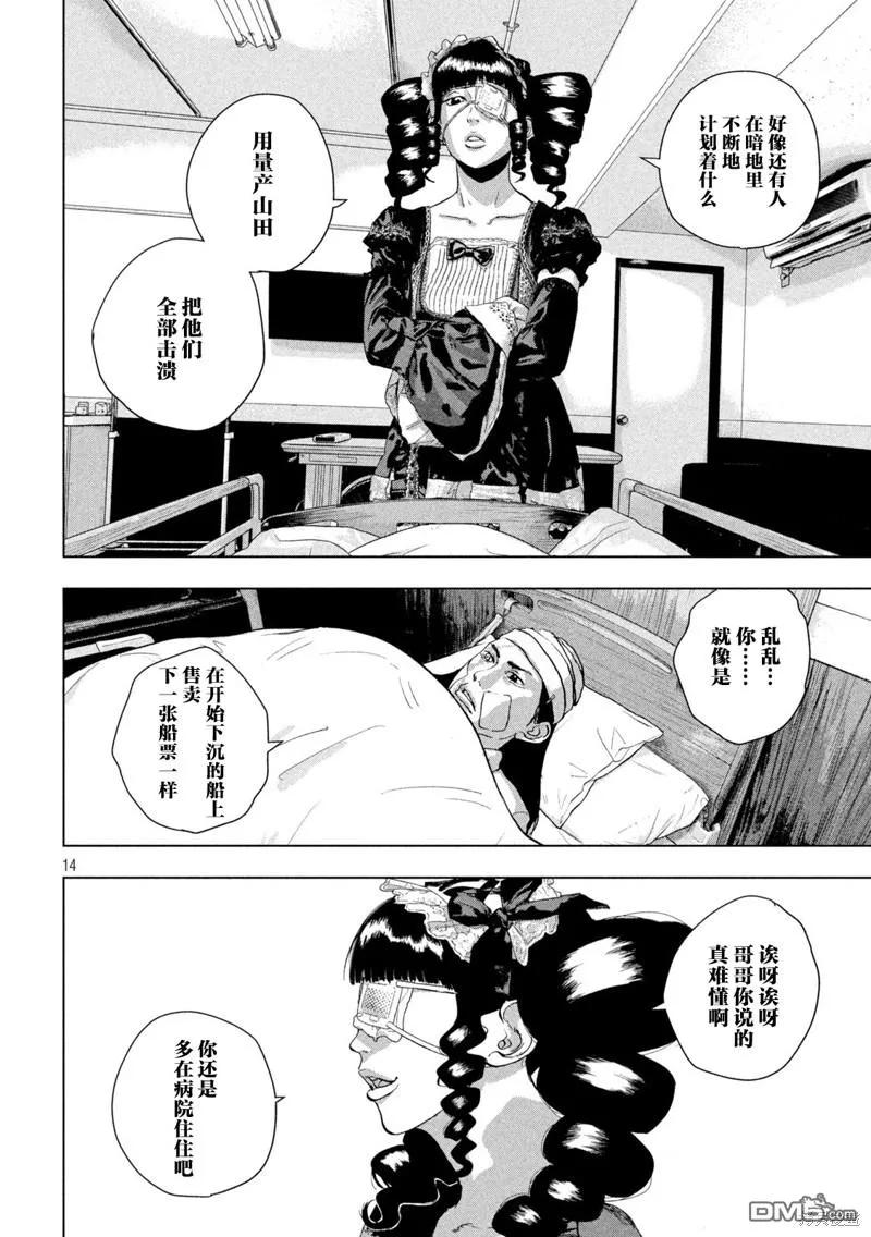 第14页