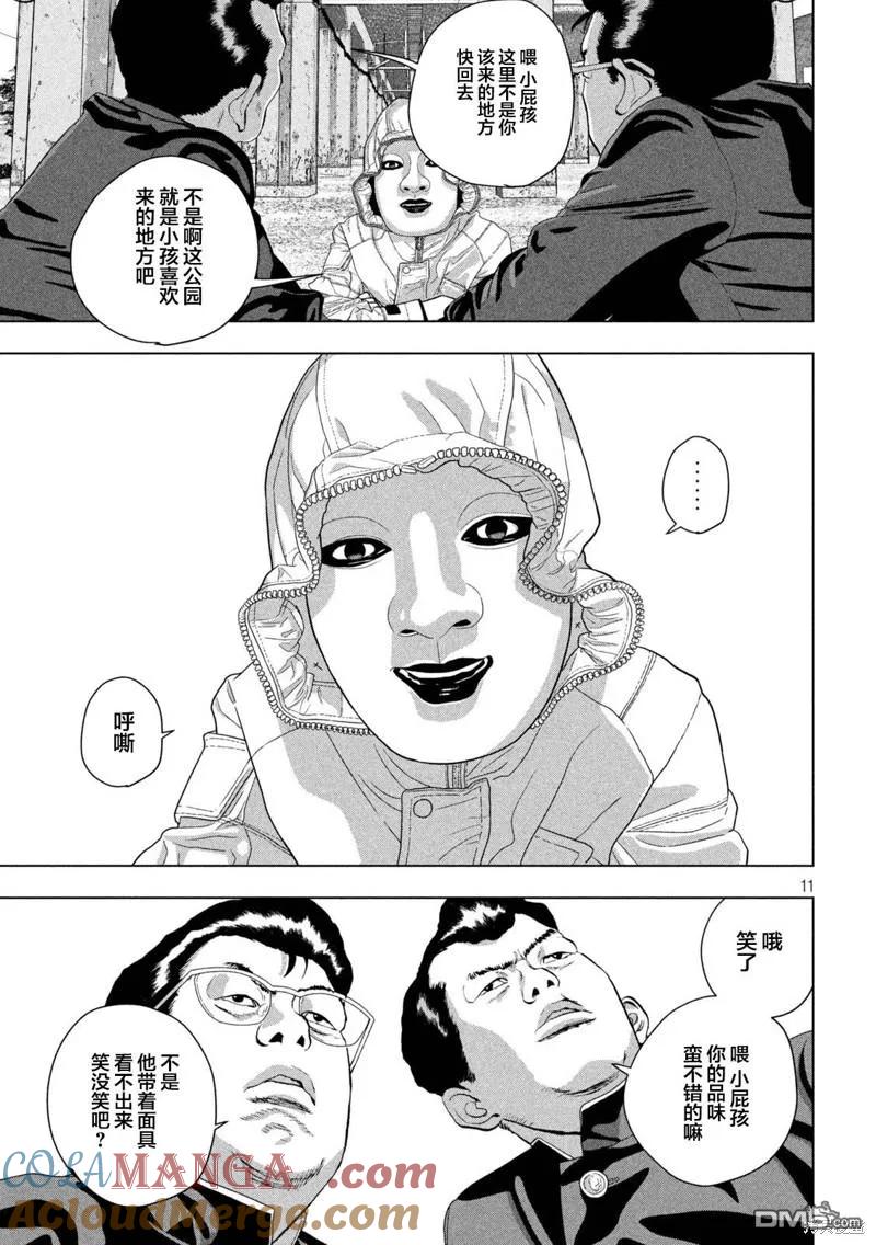 第11页