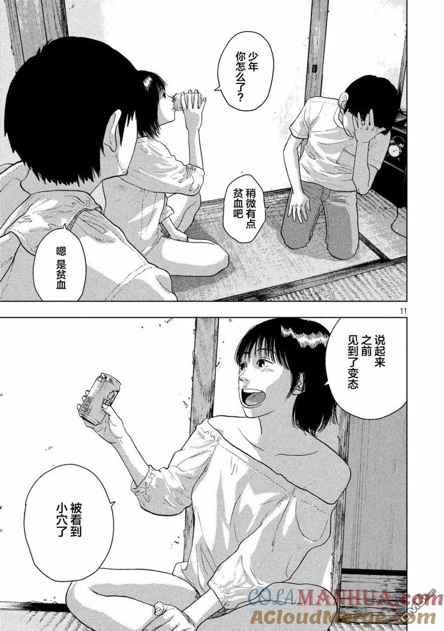 第11页