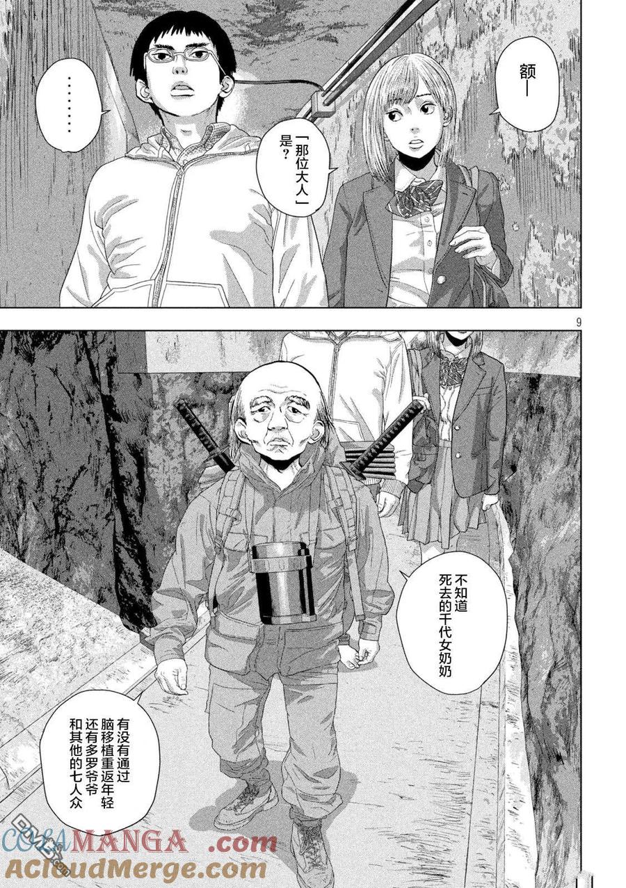 第9页