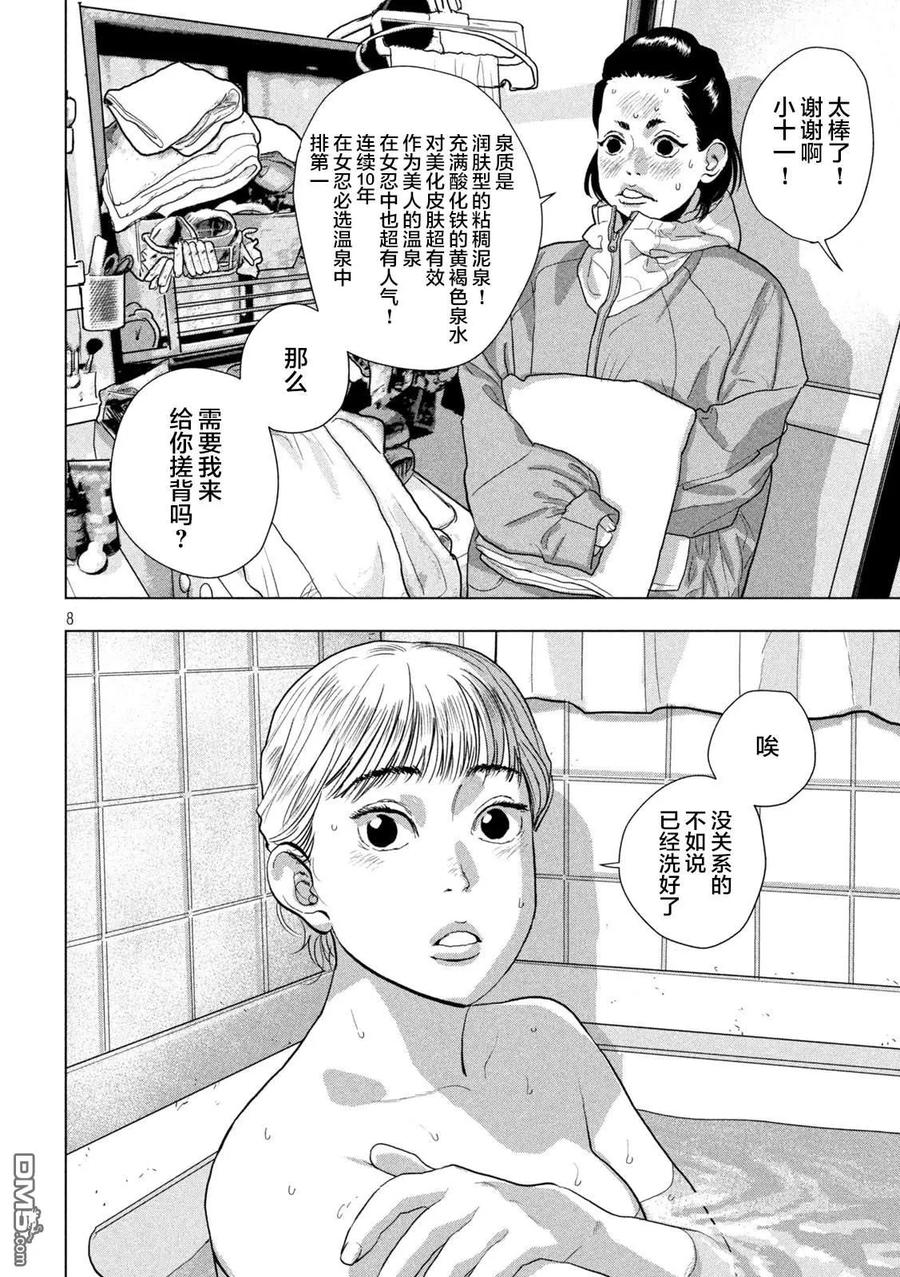 第8页