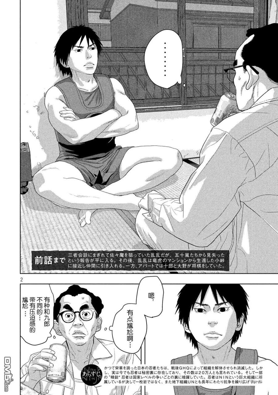 第2页