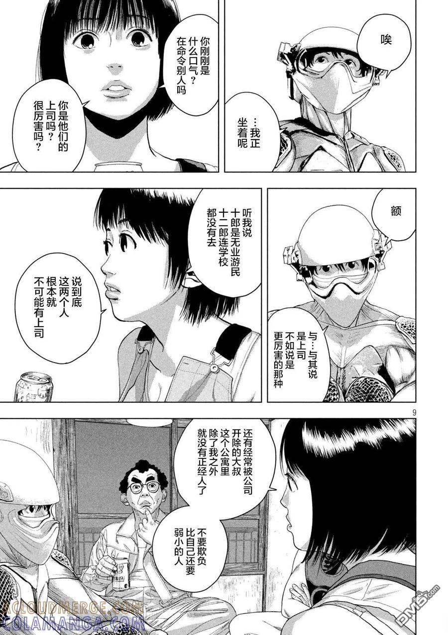 第9页