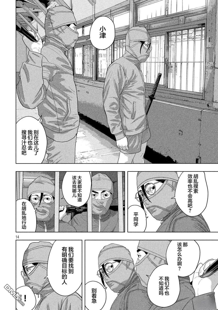 第14页