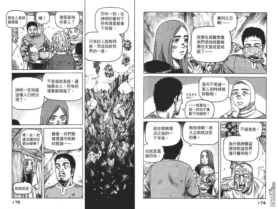 第88页