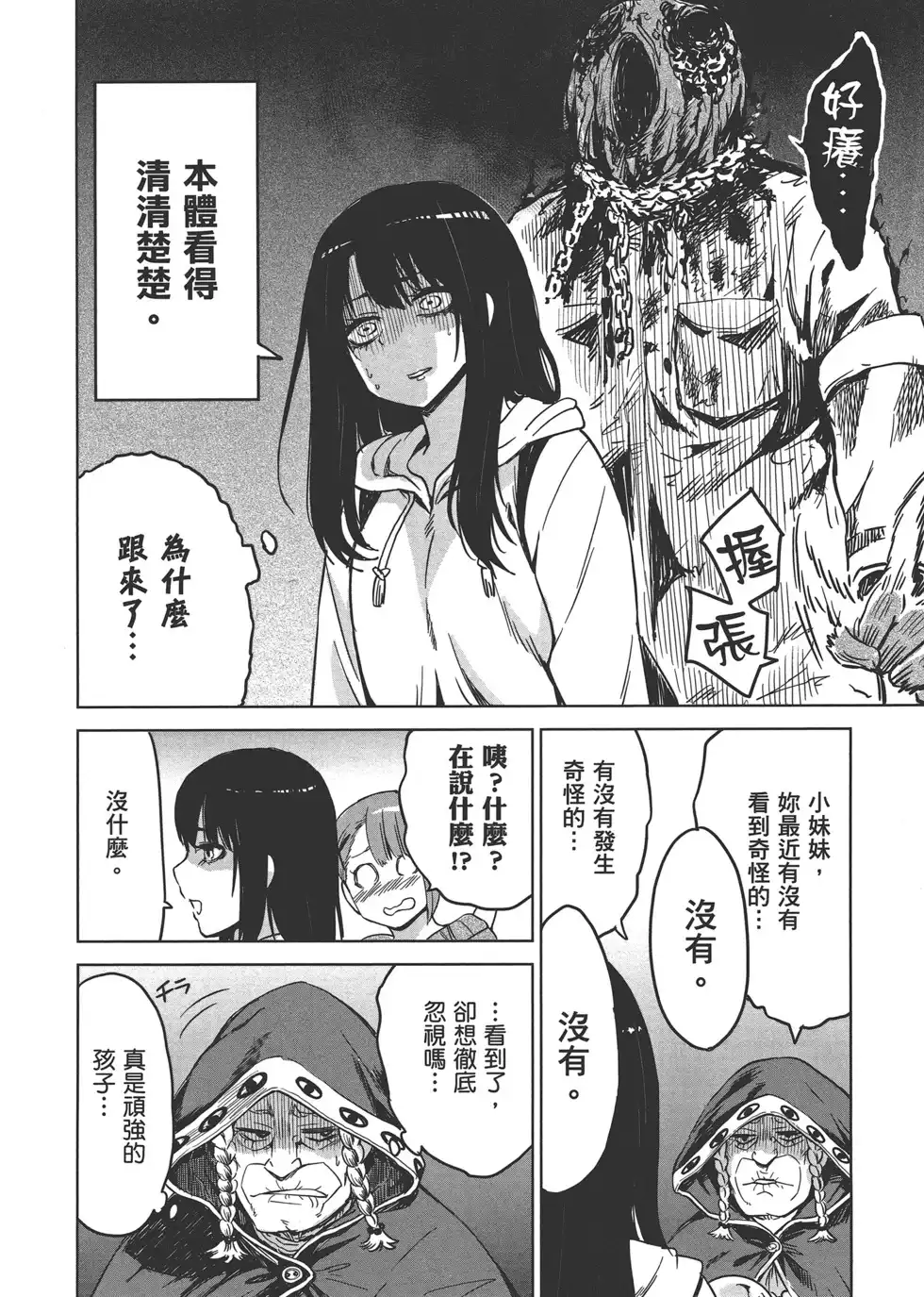 第103页