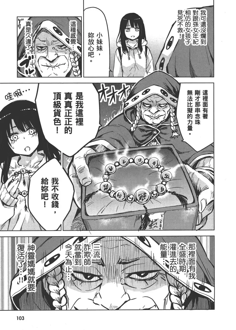 第106页