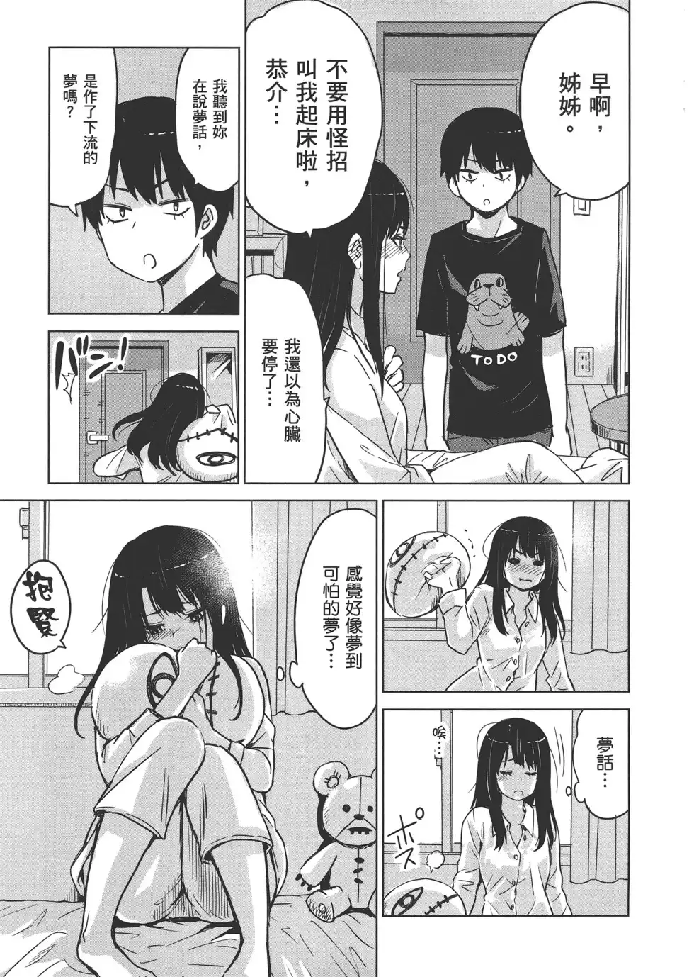 第112页