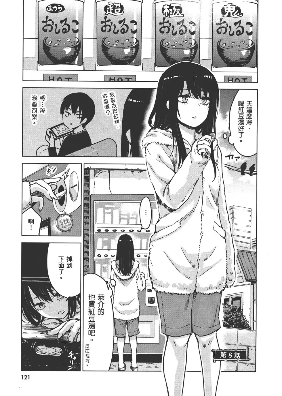 第124页